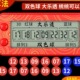 彩票机双色球大乐透自动摇奖机选号器玩具福利