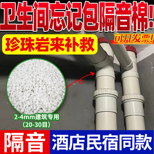下水管道隔音材料管道回填珍珠岩