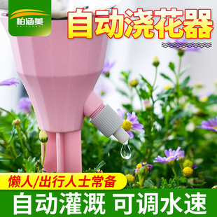 自动浇花器懒人浇花神器滴水器出差出远门滴灌定时家用花盆渗水器