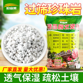 园艺珍珠岩蛭石沙子颗粒兰花植料育苗河沙粗沙土种植花肥营养土