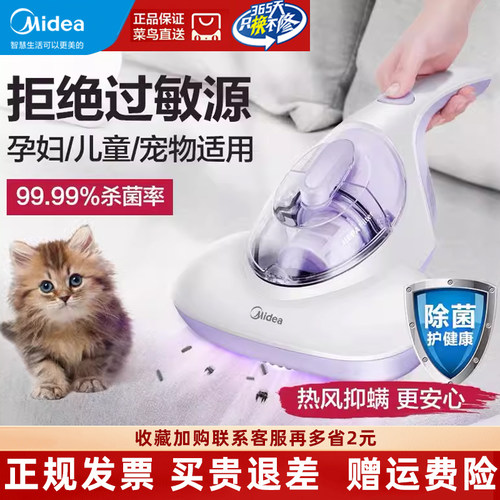 Midea除螨仪家用大功率杀菌机