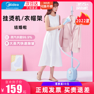 熨烫机蒸汽熨斗家用挂烫机衣服除皱高温杀菌消毒器 立式 美 Midea