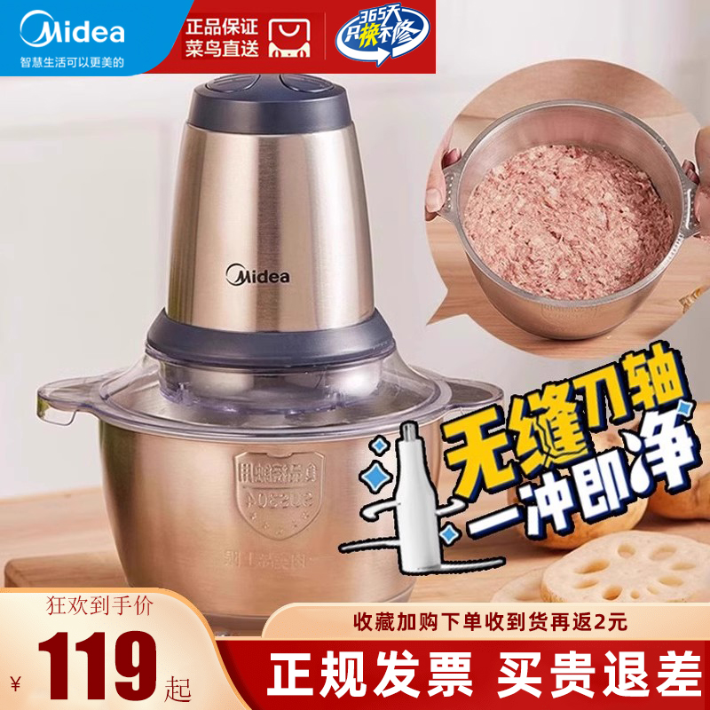 Midea/美的2升绞肉机250瓦双层刀