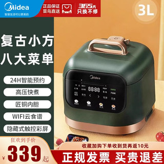 Midea/美的高压锅小型电压力锅2-3人家用多功能可预约3升官方正品