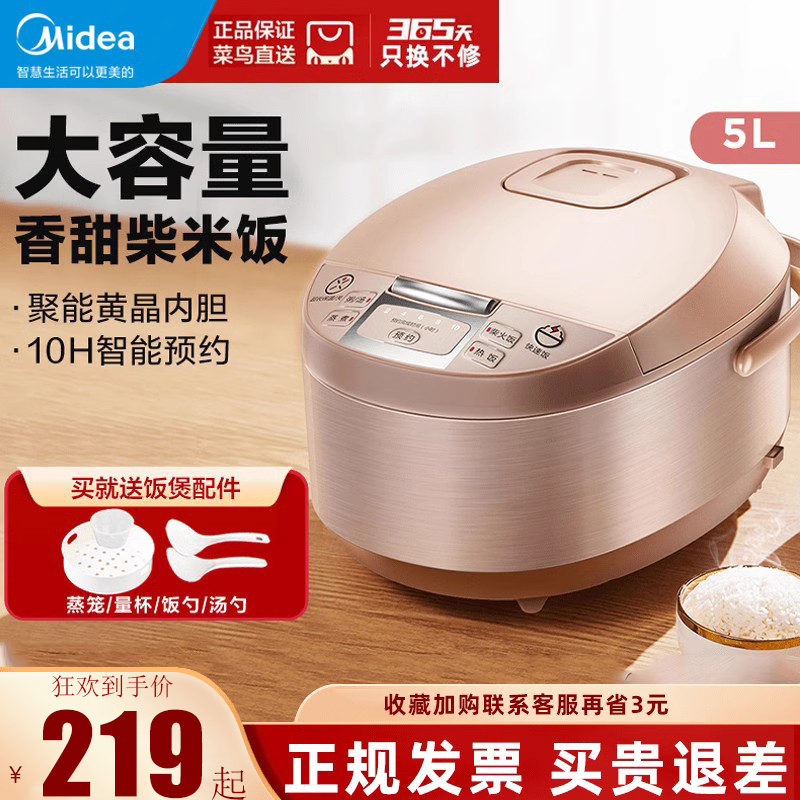 Midea/美的电饭煲5升大号带蒸笼