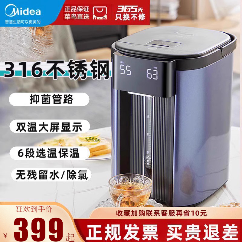 Midea/美的316不锈钢电热水瓶5升