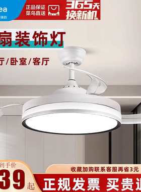 美的隐形吊扇灯2025新款客厅餐厅卧室家用一体电风扇灯折叠可变光