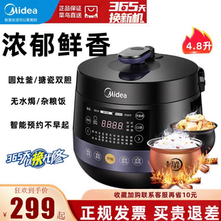 Midea 电压锅家用多功智能高速煮饭炖肉煲汤压力锅双胆3到6人 美