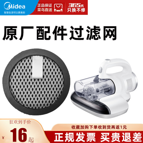 Midea/美的除螨仪MX5/CM7滤芯
