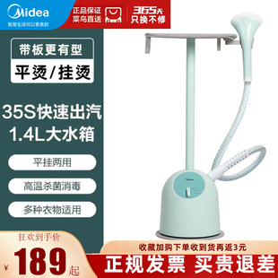 蒸气烫斗立式 挂烫机熨衣服 美 Midea 家用小型带熨烫板怎么挑_