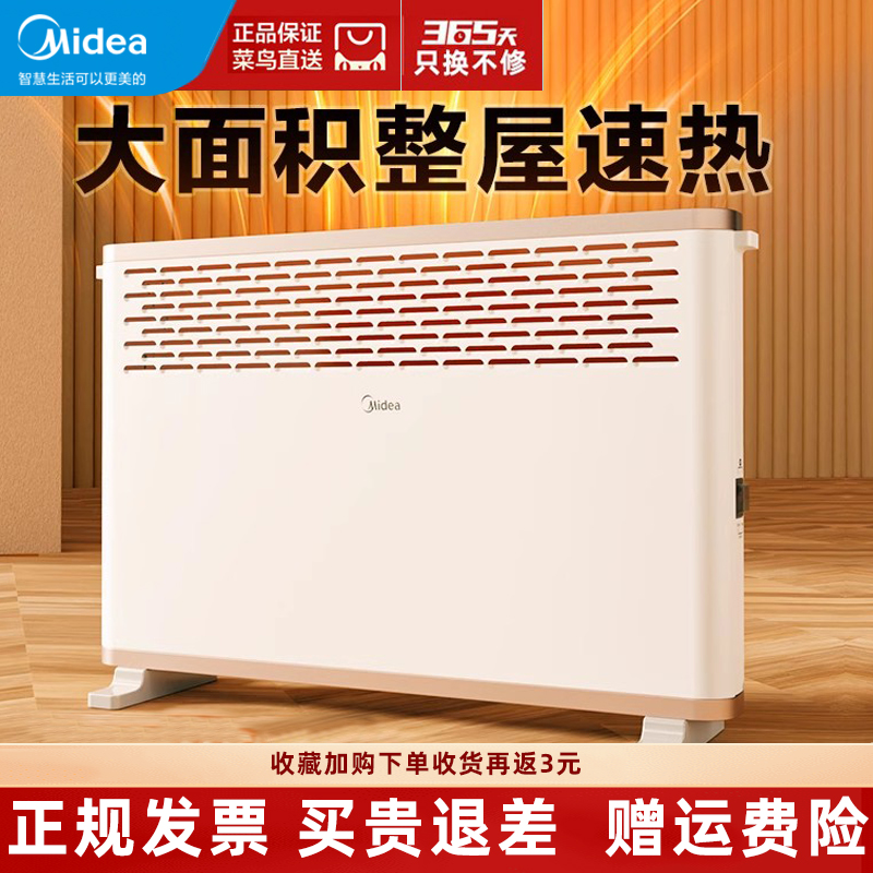 Midea/美的电暖气速热无光无噪款