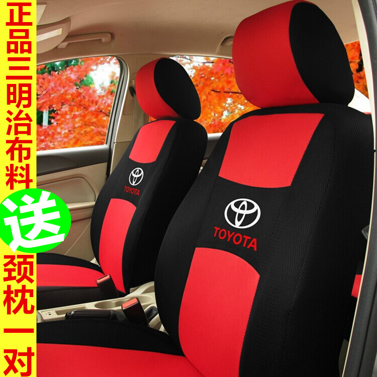 丰田卡罗拉汽车座套雷凌凯美瑞rav4威兰达chr致炫x专用座椅套全包