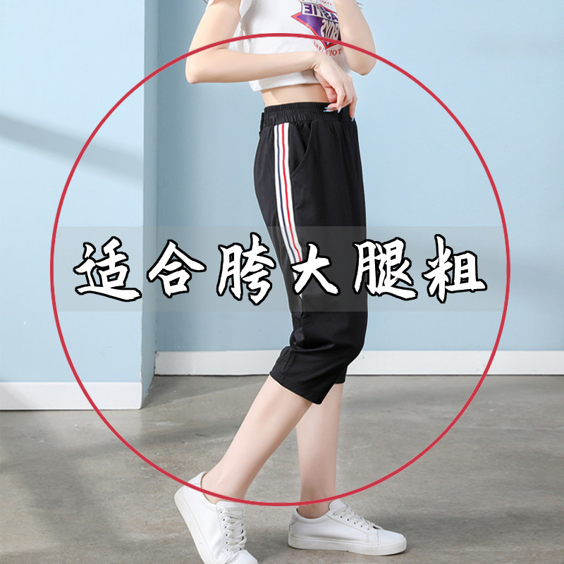 200斤大码女裤夏季薄款宽松胖MM显瘦七分裤女哈伦裤7分休闲运动裤
