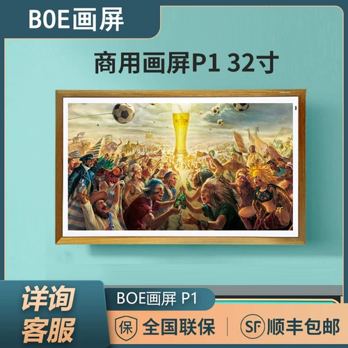 Электронная цифровая фоторамка, умный фотоальбом для коммерческого использования, P1