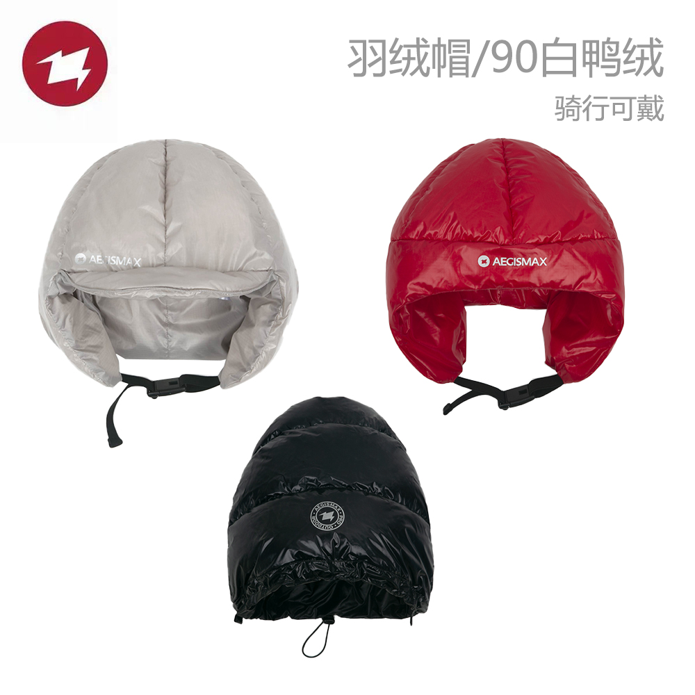 户外超轻羽绒帽护耳帽头盔内胆