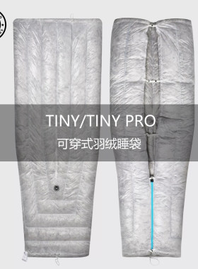 可穿式户外羽绒睡袋AEGISMAX翼马