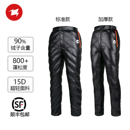 AEGISMAX翼马超轻鹅绒裤长裤外穿