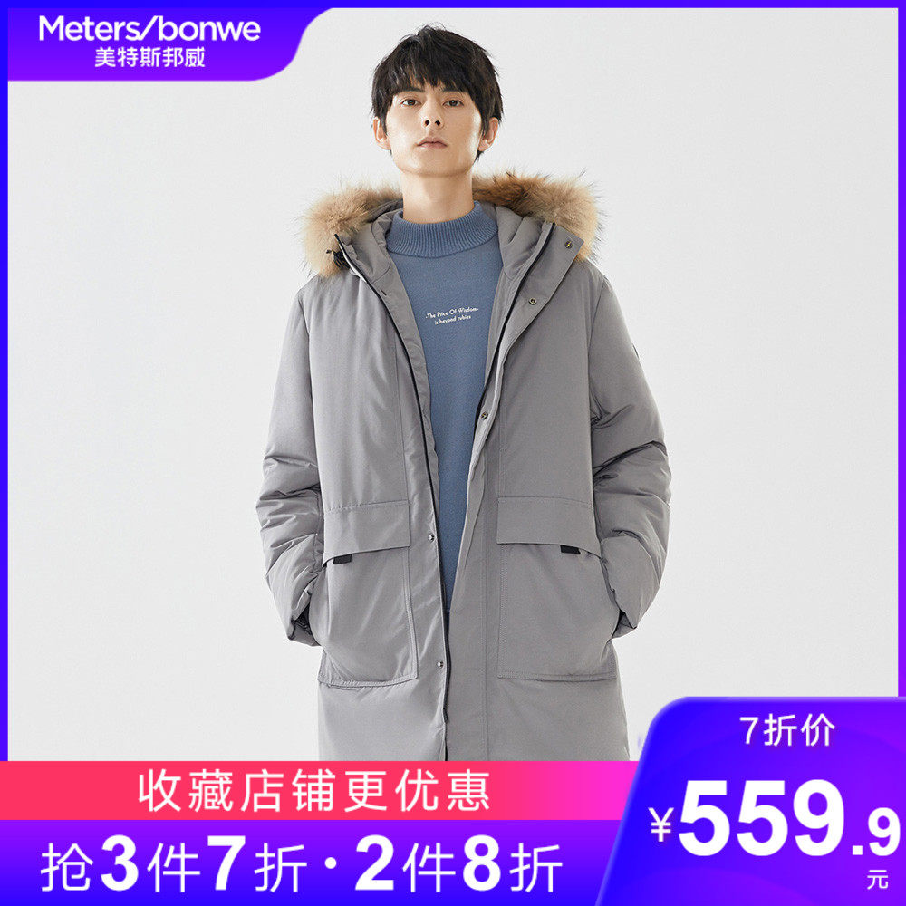 美特斯邦威羽绒服新款冬季男时尚简约百搭多袋连帽中长款羽绒男潮