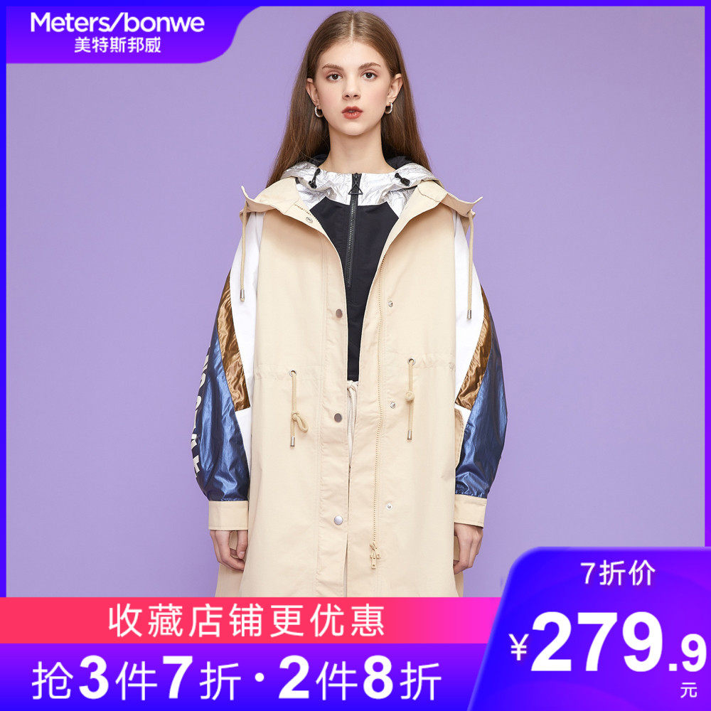 美特斯邦威中长款风衣女春秋装2020新款宽松休闲气质潮流行外套女