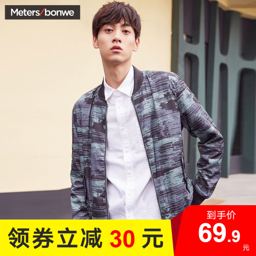 美特斯邦威夹克男士2020秋装新款休闲棒球茄克外套上衣潮牌商场款