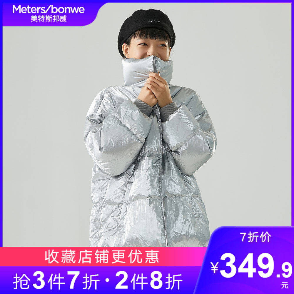 美特斯邦威羽绒服女短款2020冬季潮牌亮光多色羽绒外套女商场款