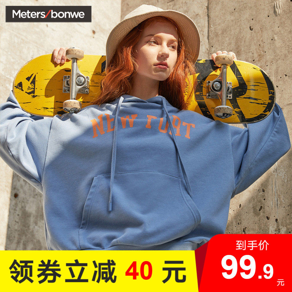 美特斯邦威连帽卫衣女2020秋新款休闲韩版宽松女士针织套头衫潮