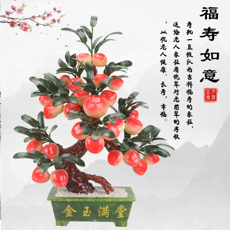 玉石盆景盆栽黄玉仙桃寿桃树家居饰品客厅酒柜电视柜摆件送礼品