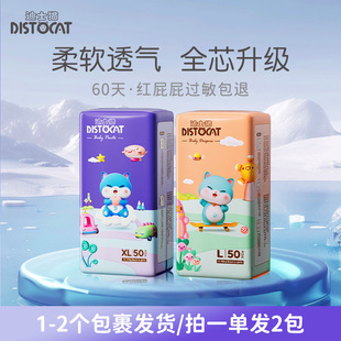 迪士猫拉拉裤 L新生婴儿S超薄干爽透气M宝宝尿不湿XL 纸尿裤
