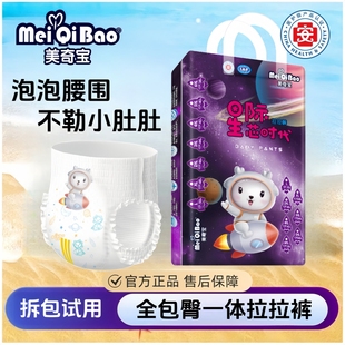 尿不湿 L男宝宝女婴儿童夜用纸尿裤 全包臀一体裤 XXL泡泡腰围拉拉裤