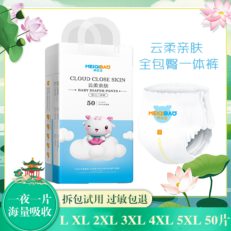 一体拉拉裤XXXXXL超大码5XL号儿童超薄透气男女中大童胖宝4XL夜用