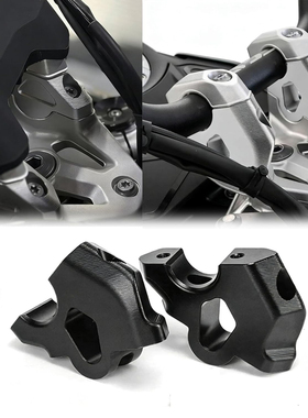 适用于宝马BMW R1300RT R1300GS ADV 车把加高码摩托车改装配件