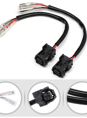 适用雅马哈MT03/09/07/XT1200Z XSR700/900 R1 R6 转向灯连接线