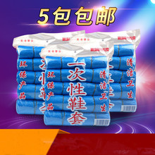 塑料无纺布脚套防尘耐磨机房100只 加厚 一次性鞋 套 防水 包邮 雨天