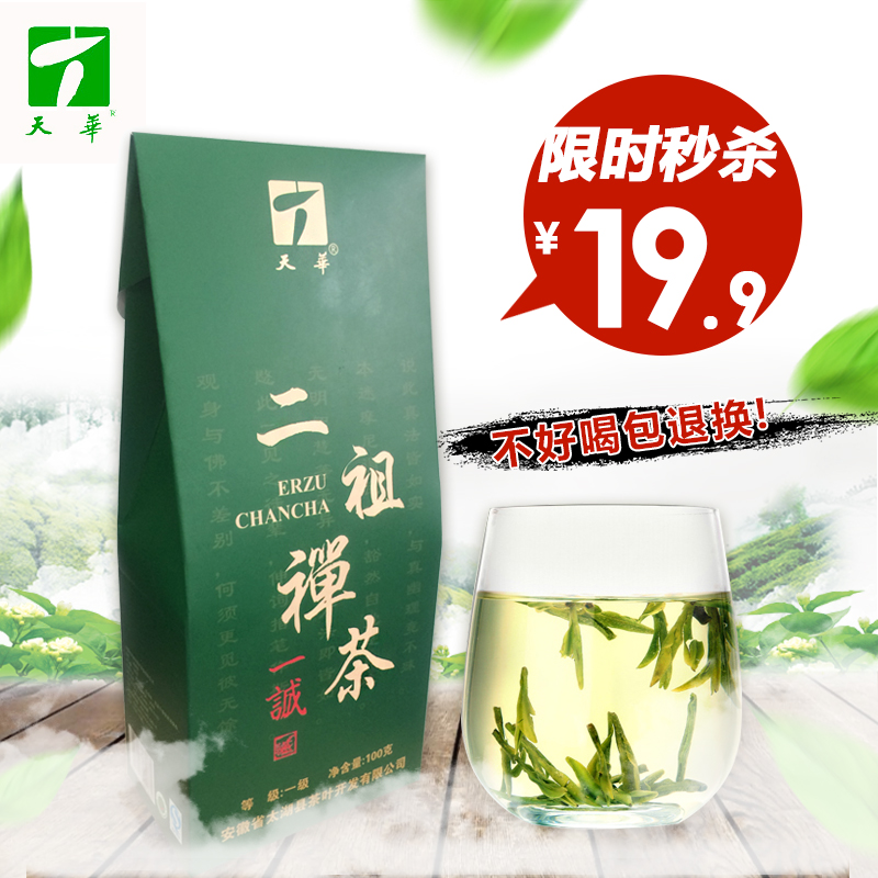 2017散装春茶 明前绿茶 耐泡清茶茶叶太湖特产100g包邮  S17001