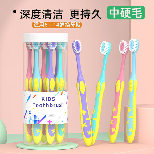 青少年中硬毛去黄黑菌斑儿童牙刷6到12岁以上软换牙期专用三文猫