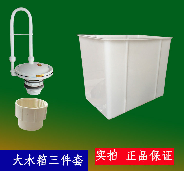 蹲便器水箱自动公共厕所配件