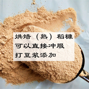 现磨熟烘焙稻糠粉大米稻糠米皮糠油糠早餐冲饮豆浆添加800克包邮