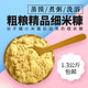 细谷糠小米细谷糠细米糠粉黄小米糠可食用级细米皮谷糠2.6斤 包邮