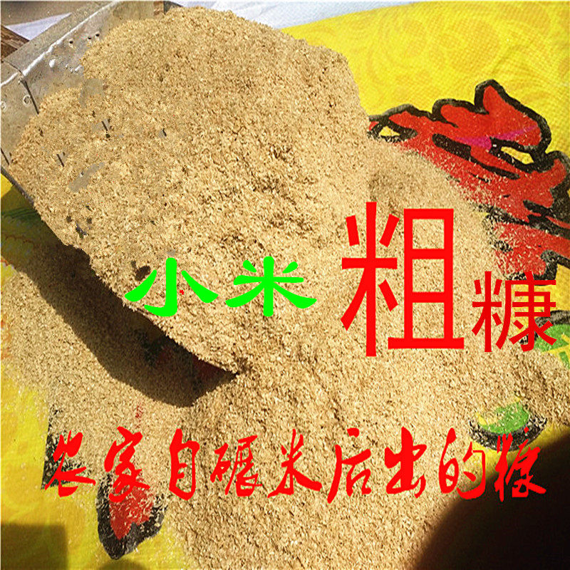 小米糠谷子粗糠 米糠粉糠皮谷糠饲料热敷洗浴用谷糠油热敷用包邮,畜牧/养殖物资,饲料原料,淘宝优惠券,粉丝福利购,淘宝优惠卷
