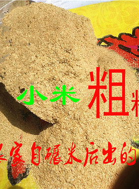 谷子热敷洗浴包邮米糠粉