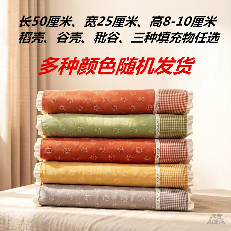 纯棉丝柔长方形枕圆形枕谷壳小米皮稻壳大米皮秕谷填充助眠颈椎枕