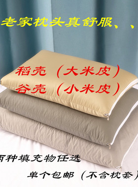 枕芯填充物谷糠壳小米皮稻子壳大米皮儿童成年老人保健颈椎枕包邮