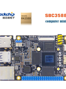 瑞芯微RK3588S安卓Linux主板mipi高清机芯驱动开发定制AI工控机