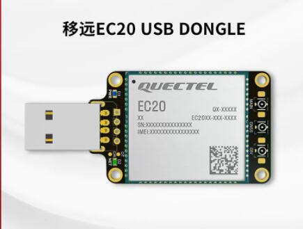 移远4G4G模块开发板USB4G模组3G