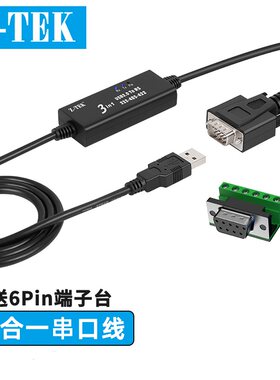 z-tek力特USB转232/422/485