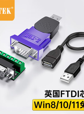 Z-TEK力特ZE571A USB转422/485 USB2.0 to RS422/485 工业转换器