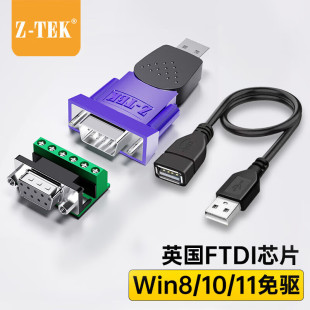 485 USB转422 USB2.0 工业转换器 RS422 TEK力特ZE571A