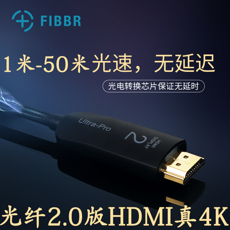 FIBBR菲伯尔HDMI2.0版4K高清线电脑电视视频线连接线5米/10米15米