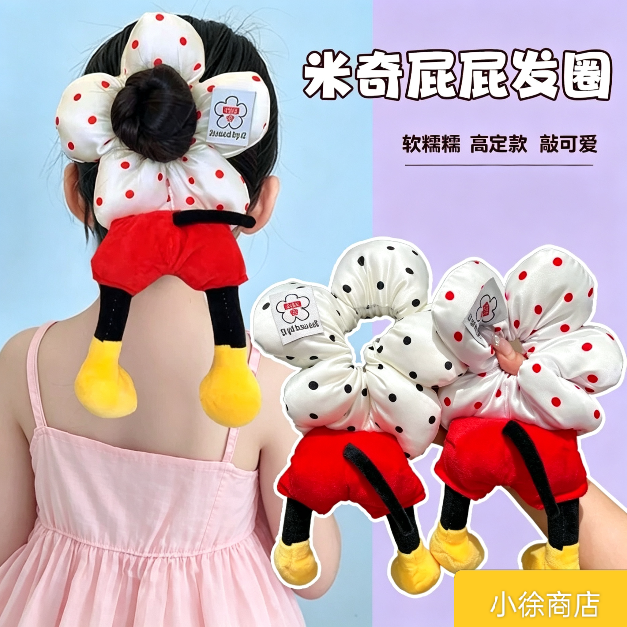 米奇花朵波点屁屁发圈大肠圈可爱毛绒丸子头公主落难扎头绳发饰女