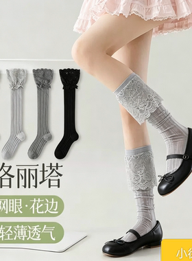 蕾丝花边小腿袜子女夏季薄款洛丽塔jk过膝袜配靴子长筒堆堆袜